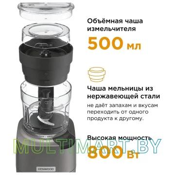 Чоппер Kenwood Duo Prep CHP80.000SI картинка 4